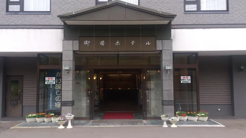 Hotel Misono Motomachi