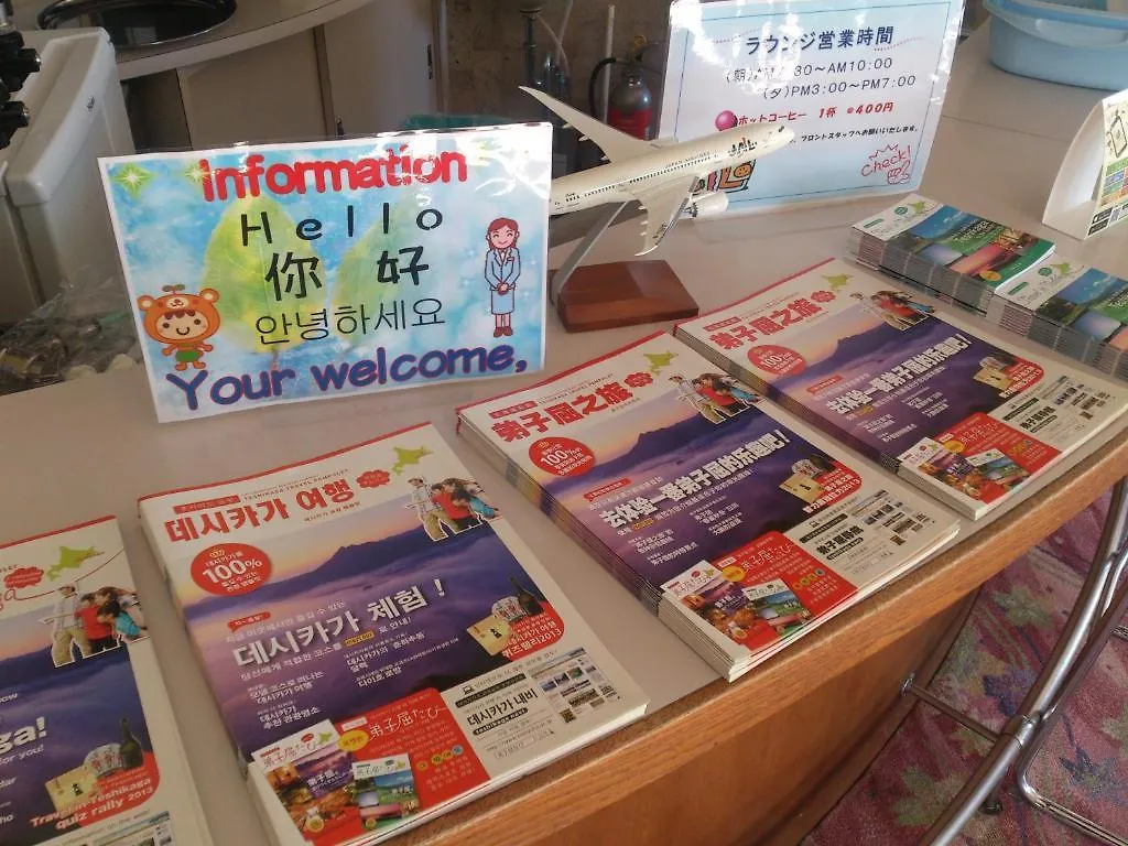 Hotel Misono Motomachi